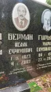 Захоронение ID 1371547