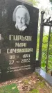 Захоронение ID 1371548