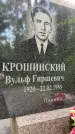 Захоронение ID 1371553