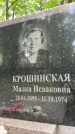 Захоронение ID 1371554