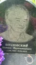 Захоронение ID 1371555