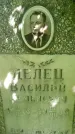 Захоронение ID 1371560