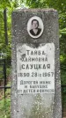 Захоронение ID 1371563