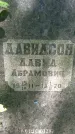 Захоронение ID 1371569