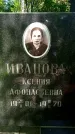 Захоронение ID 1371571