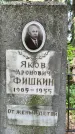 Захоронение ID 1371572