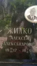 Захоронение ID 1371573
