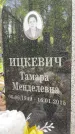 Захоронение ID 1371575