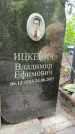 Захоронение ID 1371579