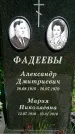 Захоронение ID 1371592