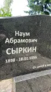 Захоронение ID 1371587