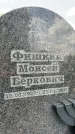 Захоронение ID 1371605