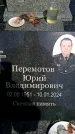 Захоронение ID 1371606