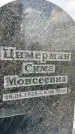 Захоронение ID 1371607