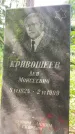 Захоронение ID 1371610