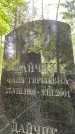 Захоронение ID 1371616