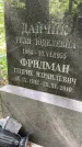 Захоронение ID 1371718