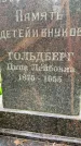 Захоронение ID 1371622