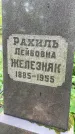 Захоронение ID 1371623