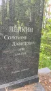 Захоронение ID 1371627