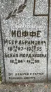 Захоронение ID 1371628