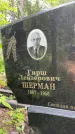 Захоронение ID 1371636