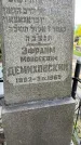 Захоронение ID 1371643