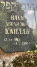 Захоронение ID 1371647