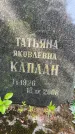 Захоронение ID 1371648