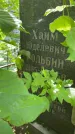 Захоронение ID 1371651