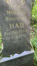 Захоронение ID 1371653