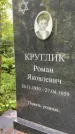Захоронение ID 1371658