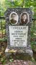 Захоронение ID 1371710