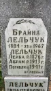 Захоронение ID 1371712