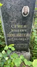 Захоронение ID 1371698