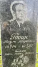 Захоронение ID 1371699