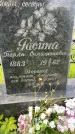 Захоронение ID 1371700