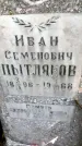 Захоронение ID 1371746