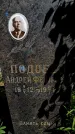 Захоронение ID 1371750