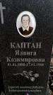 Захоронение ID 1371752
