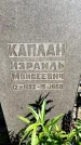 Захоронение ID 1371753