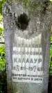 Захоронение ID 1371764