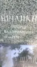 Захоронение ID 1371770