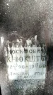 Захоронение ID 1371772