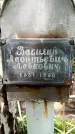 Захоронение ID 1371780