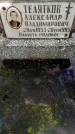 Захоронение ID 1371783