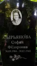 Захоронение ID 1371794
