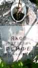 Захоронение ID 1371802