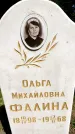 Захоронение ID 1371805
