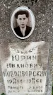 Захоронение ID 1371806